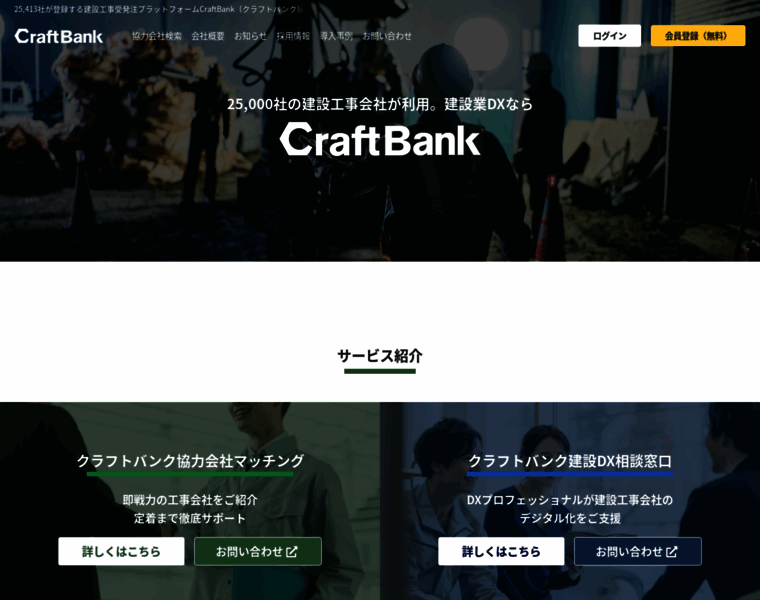 Craft-bank.com thumbnail