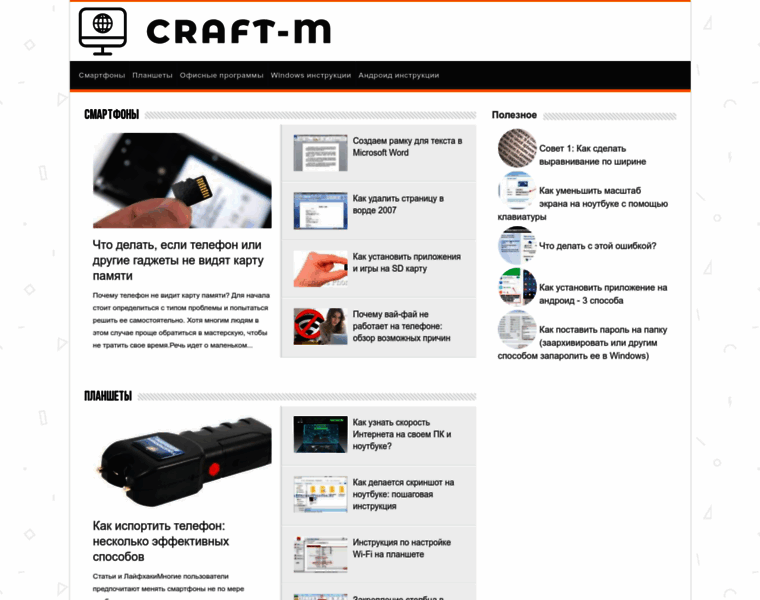 Craft-m.ru thumbnail