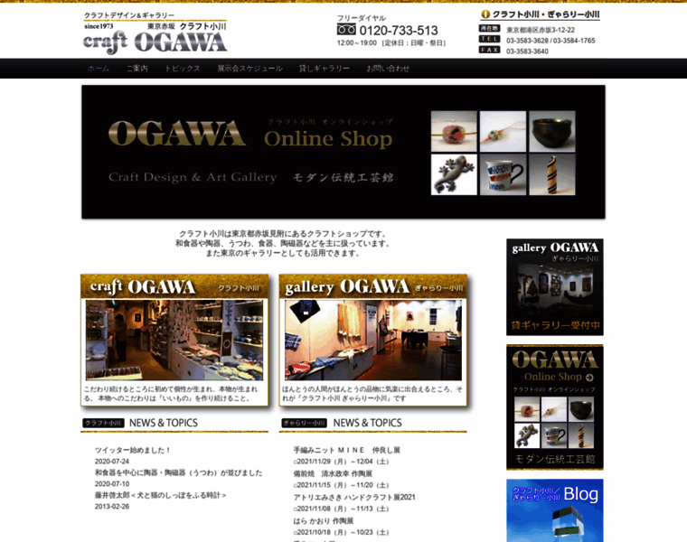Craft-ogawa.co.jp thumbnail