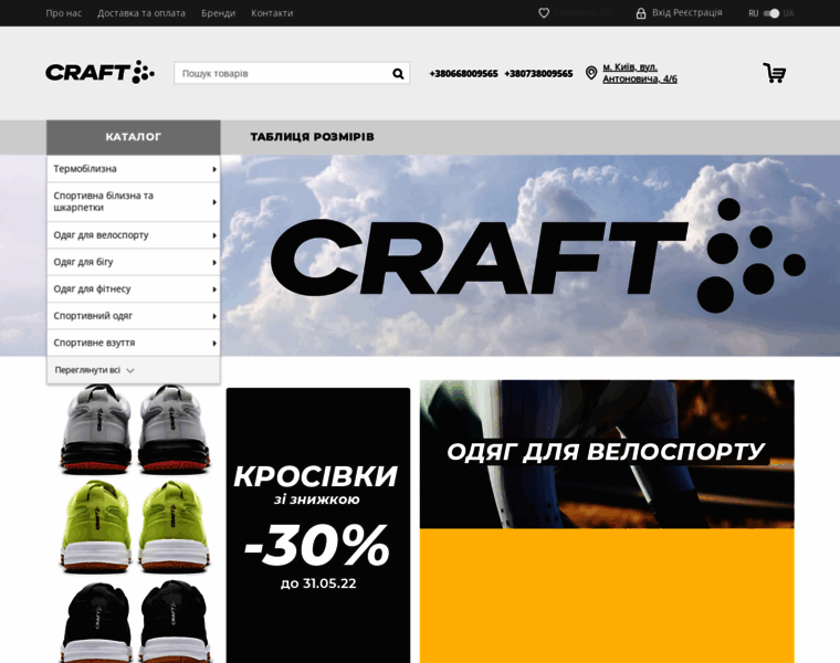 Craft-sport.com.ua thumbnail