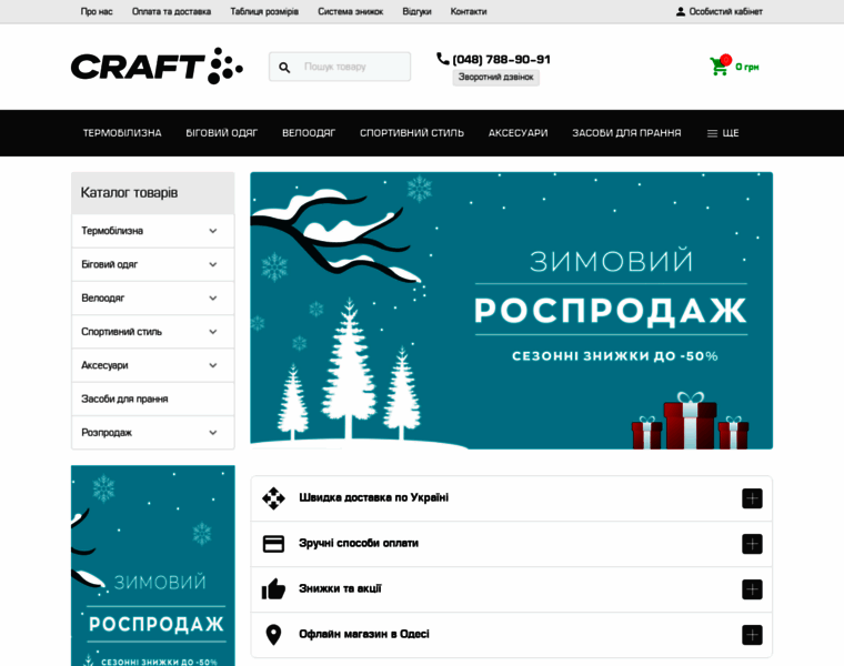 Craft.od.ua thumbnail