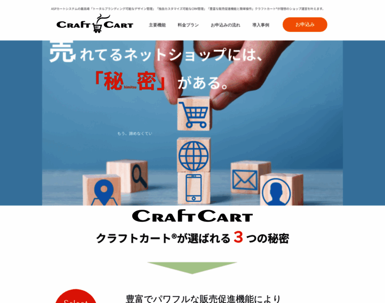 Craftcart.jp thumbnail