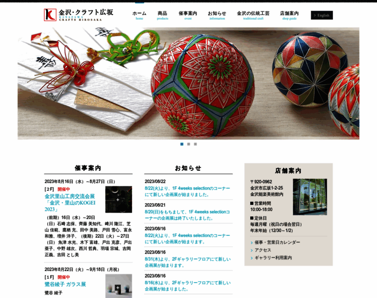 Crafts-hirosaka.jp thumbnail