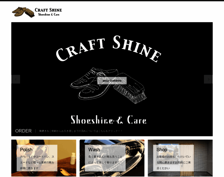 Craftshine.jp thumbnail