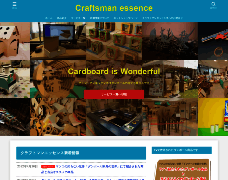 Craftsman-essence.com thumbnail