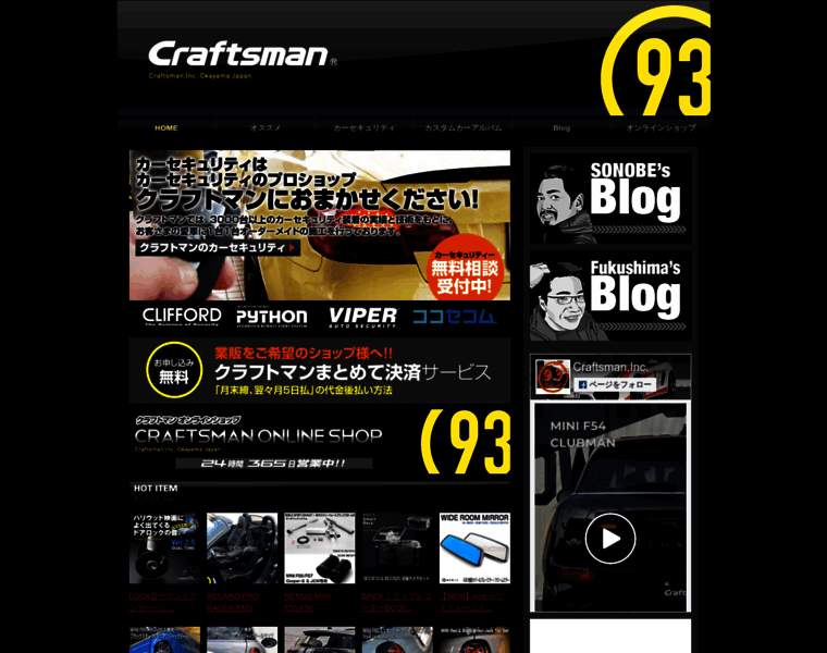 Craftsman-jp.com thumbnail