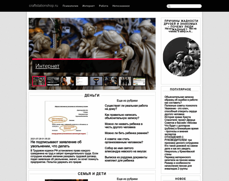 Craftstationshop.ru thumbnail Craftstationshop.ru thumbnail