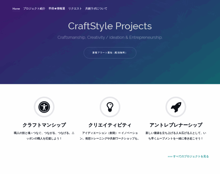 Craftstyle.planidea.jp thumbnail