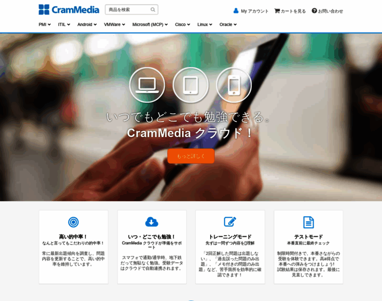 Crammedia.com thumbnail