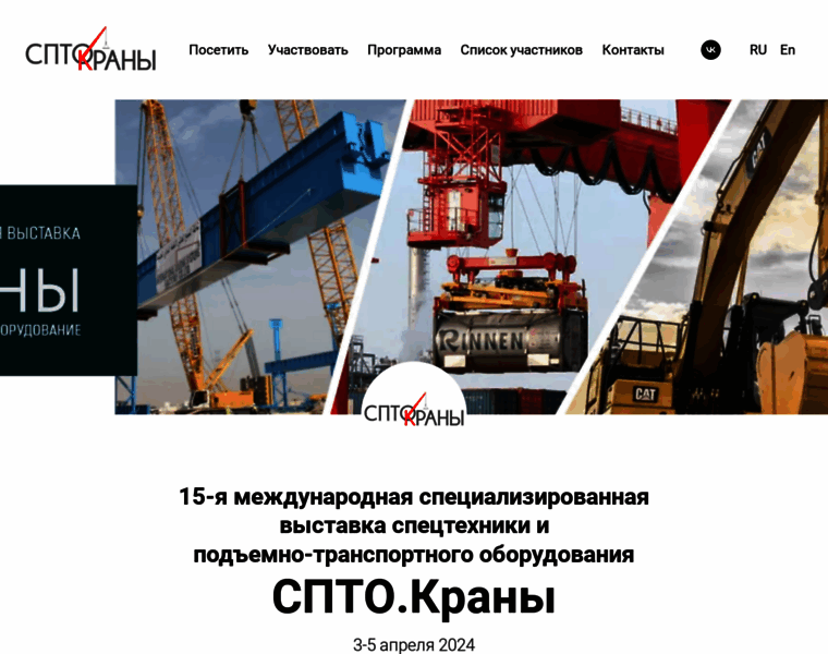 Crane-expo.ru thumbnail