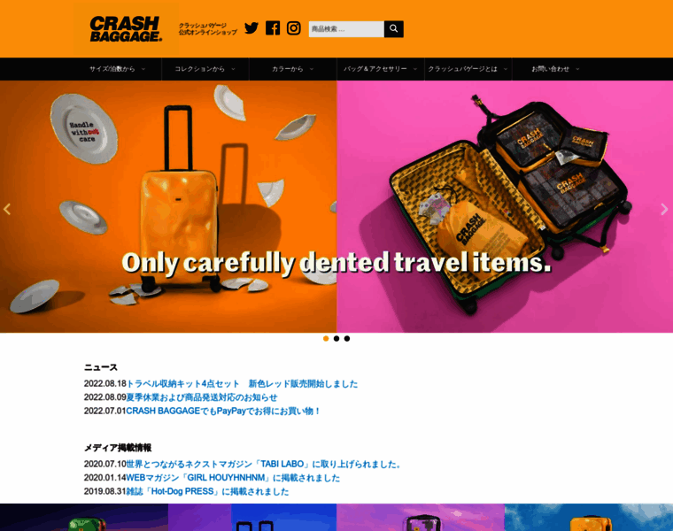 Crashbaggage.jp thumbnail