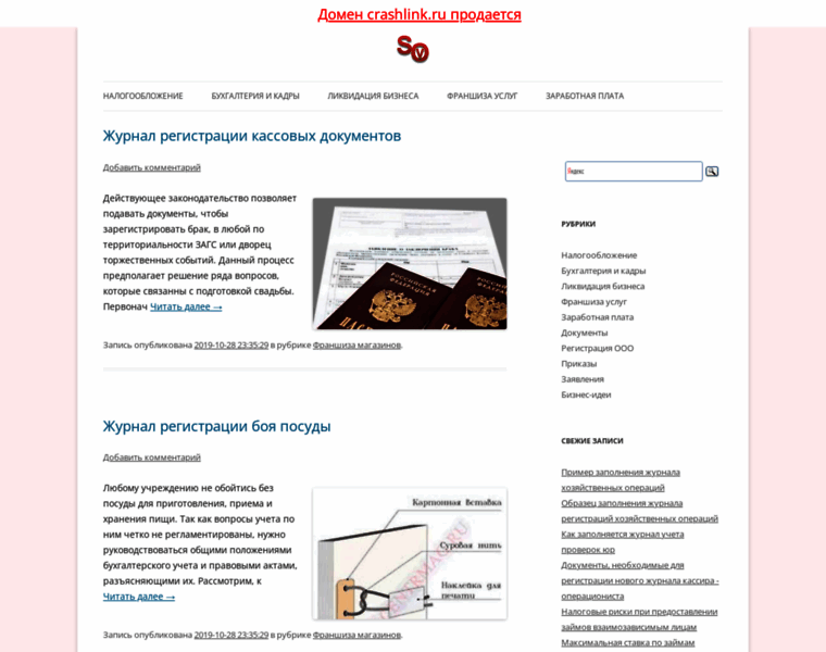 Crashlink.ru thumbnail