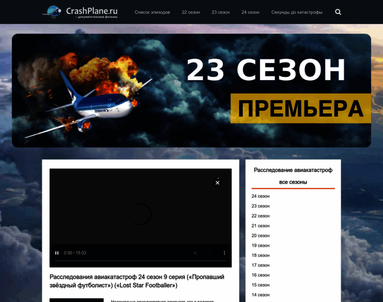 Crashplane.ru thumbnail