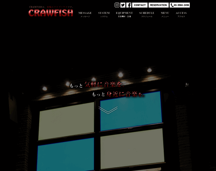 Crawfish.jp thumbnail