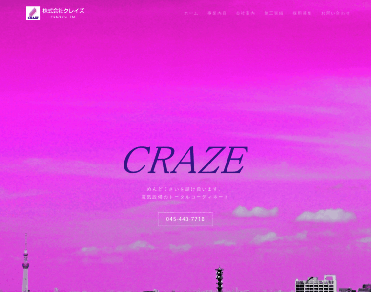Craze-cz.co.jp thumbnail
