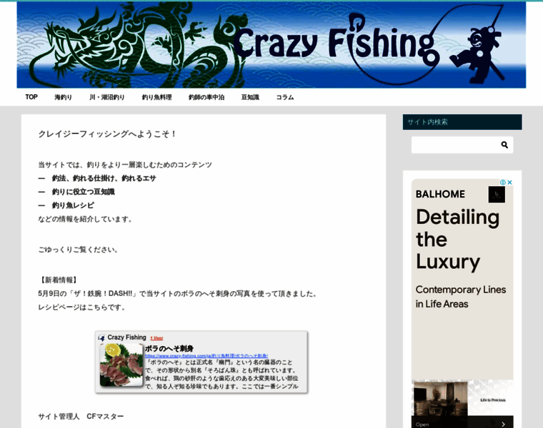 Crazy-fishing.com thumbnail