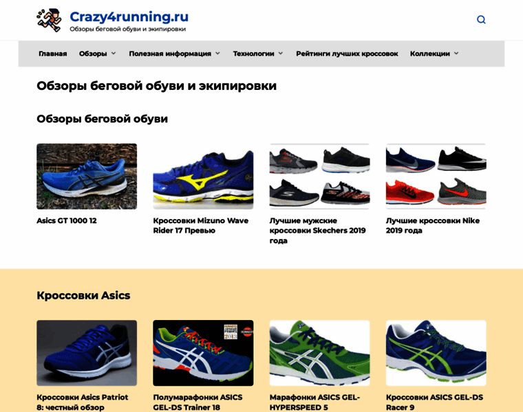 Crazy4running.ru thumbnail