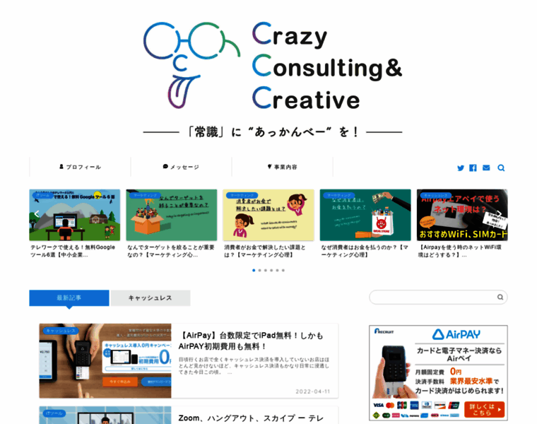 Crazyconsulting.jp thumbnail