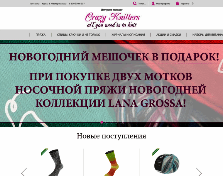 Crazyknitters.ru thumbnail