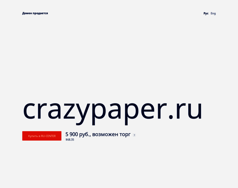 Crazypaper.ru thumbnail