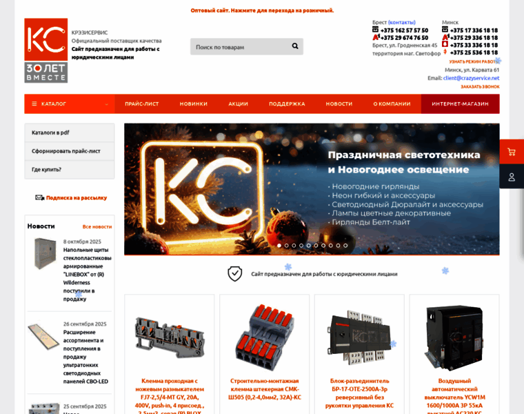 Crazyservice.by thumbnail