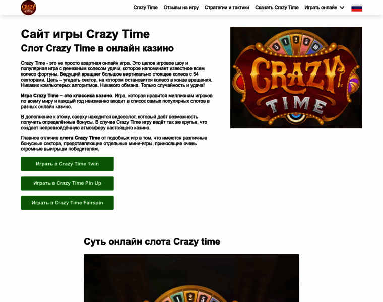 Crazytimegame.com thumbnail