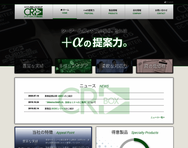 Crbox.co.jp thumbnail