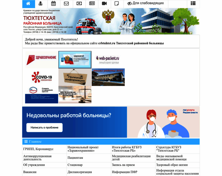 Crbtuhtet.ru thumbnail
