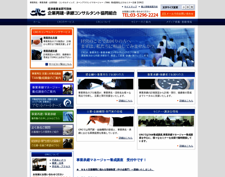 Crc.gr.jp thumbnail