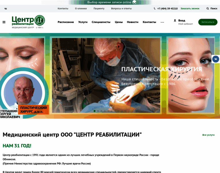 Crclinic.ru thumbnail