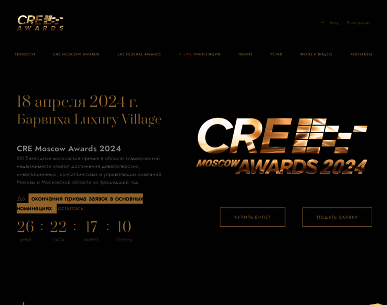 Cre-awards.ru thumbnail