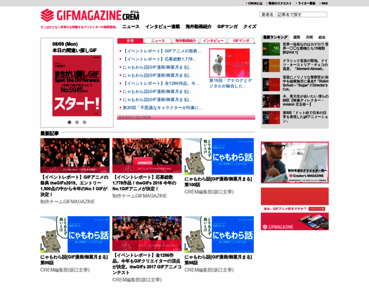 Cre-m.jp thumbnail