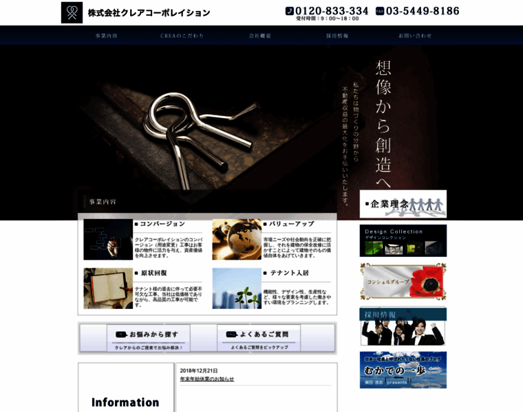 Crea-corporation.jp thumbnail