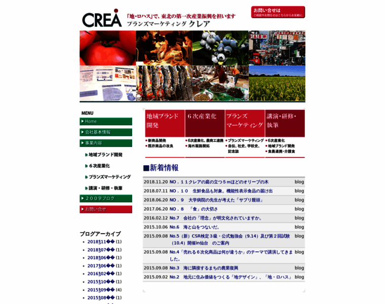 Crea-web.jp thumbnail