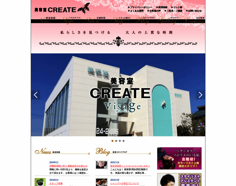 Create-salon.jp thumbnail