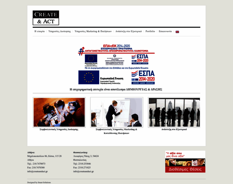 Createandact.gr thumbnail