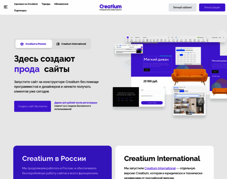 Creatium.site thumbnail