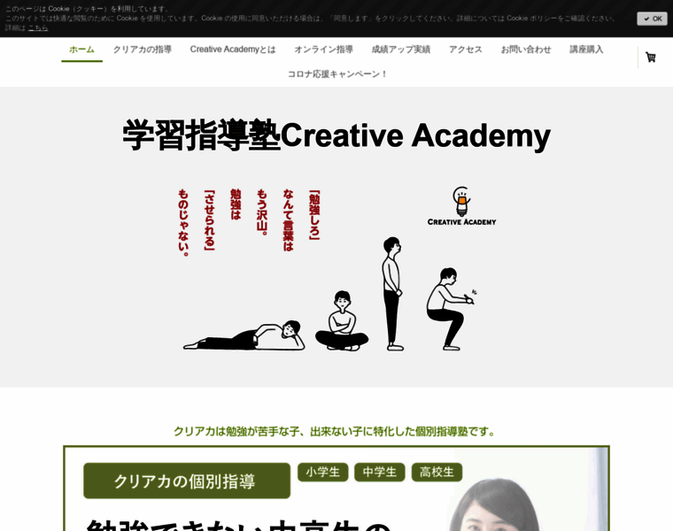 Creative-academy525.com thumbnail