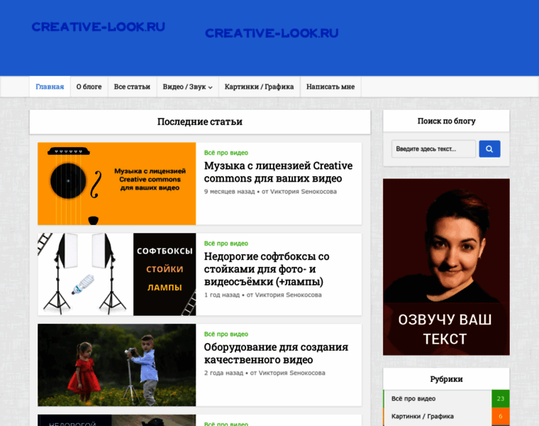 Creative-look.ru thumbnail