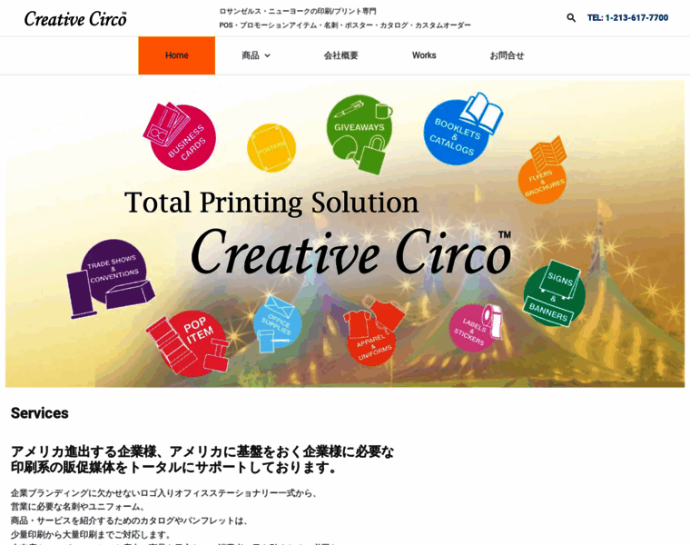 Creativecirco.com thumbnail