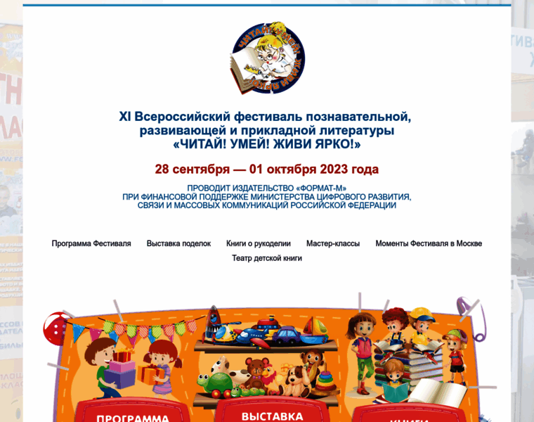 Creativefest.ru thumbnail