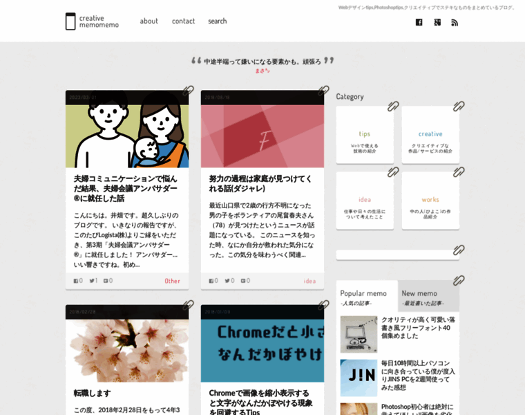 Creativememomemo.com thumbnail Creativememomemo.com thumbnail