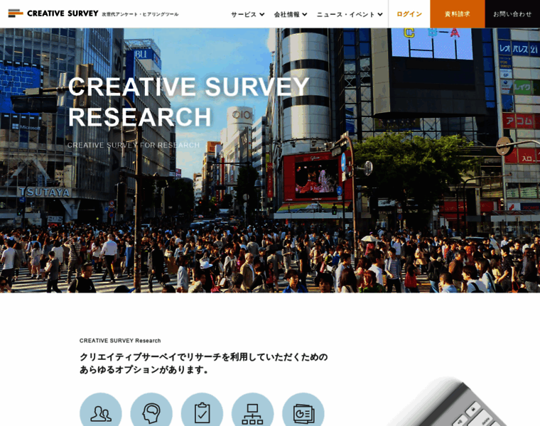 Creativesurvey.jp thumbnail