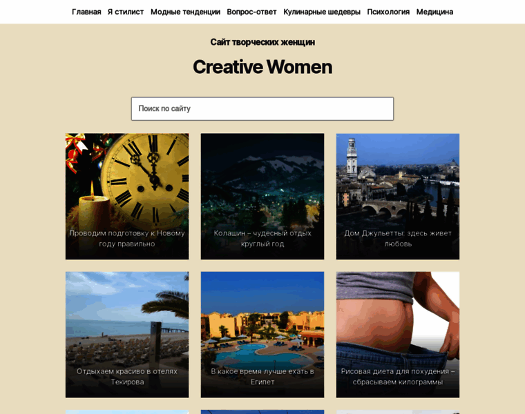 Creativewomen.ru thumbnail