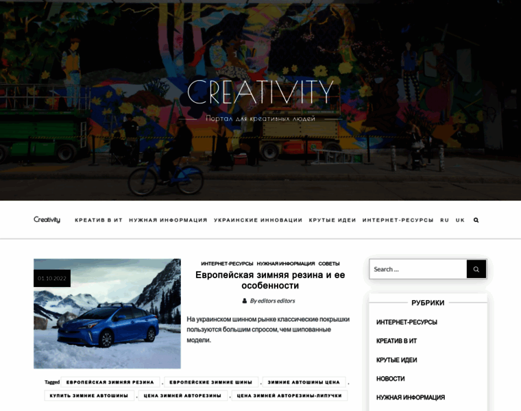 Creativity.com.ua thumbnail