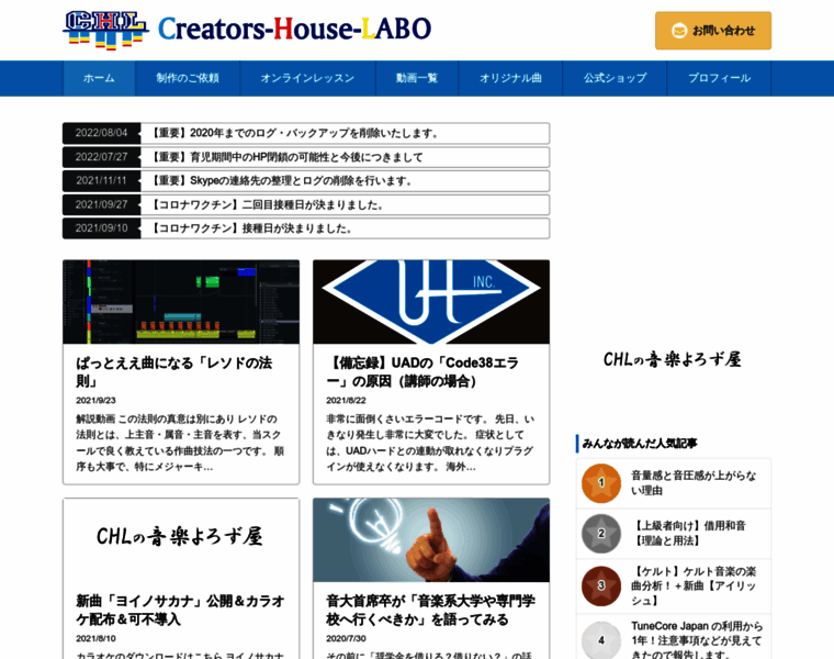 Creators-house-labo.com thumbnail