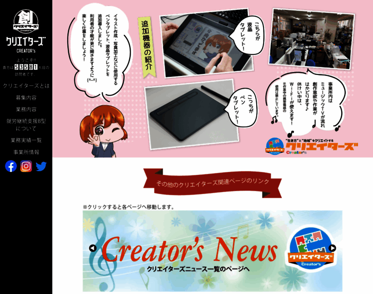 Creators.or.jp thumbnail