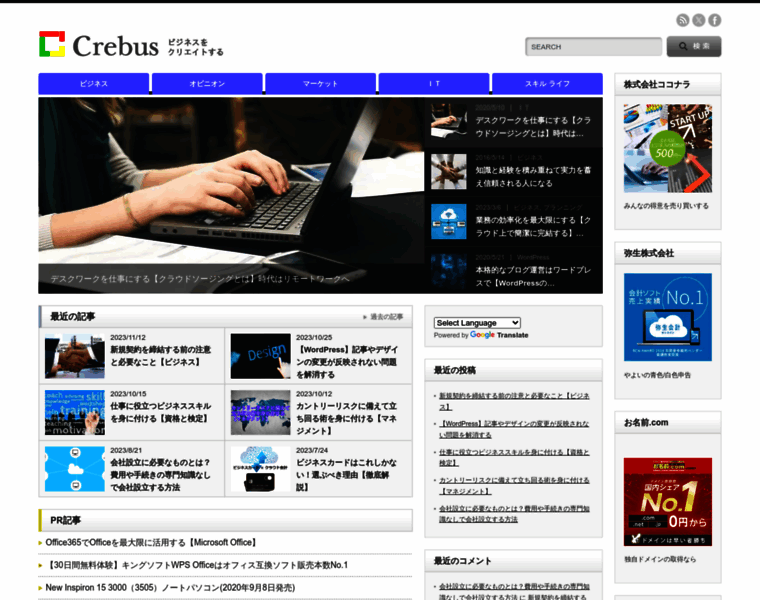 Crebus.biz thumbnail