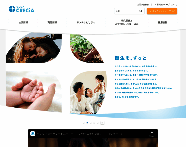 Crecia.co.jp thumbnail