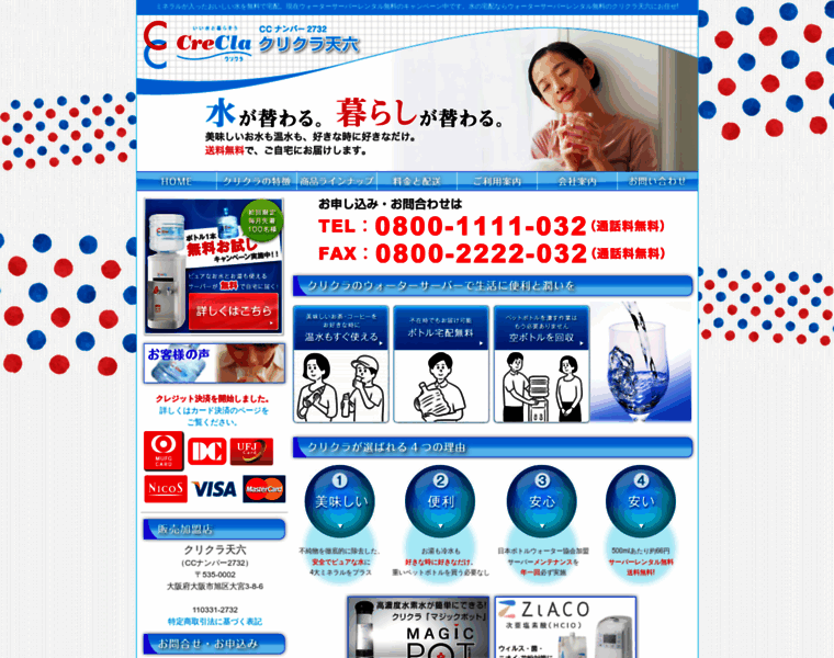 Crecla-tenroku.com thumbnail